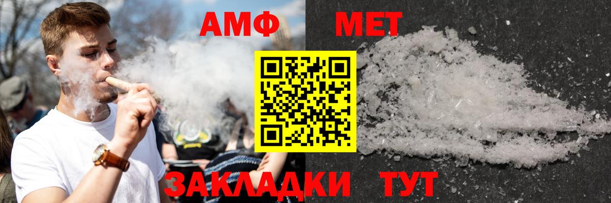 Амфетамин Premium Наро-Фоминск