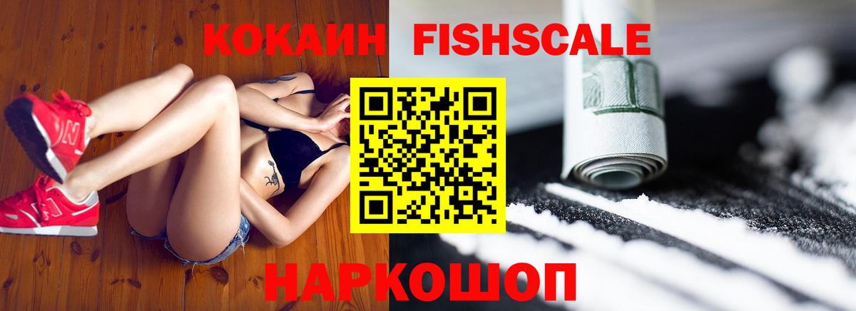 COCAIN 99% Наро-Фоминск