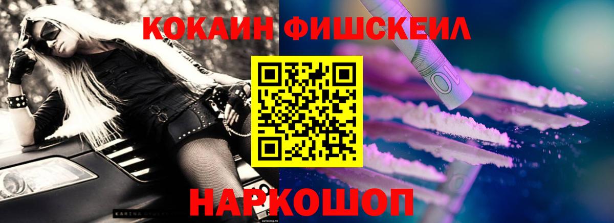КОКАИН Колумбийский  Cocaine  Наро-Фоминск  КОКАИН Columbia  купить наркотик  Вход с VPN 