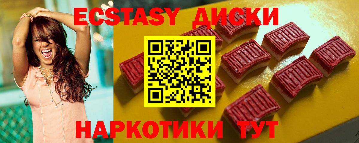 Наро-Фоминск  Ecstasy  Вход с VPN  ЭКСТАЗИ DUBAI  ЭКСТАЗИ 250 мг 