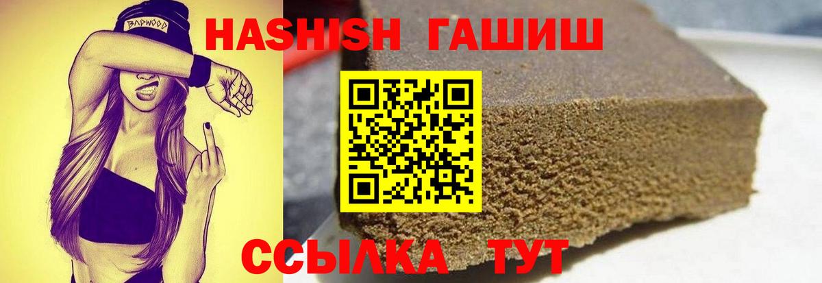 ГАШИШ убойный  ГАШИШ  Наро-Фоминск  Вход с VPN 