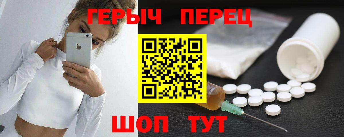 Героин хмурый  Вход с VPN  Наро-Фоминск 