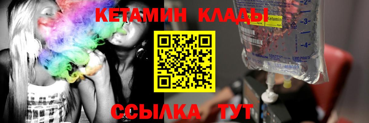 КЕТАМИН ketamine Наро-Фоминск