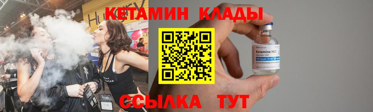КЕТАМИН ketamine  Кетамин VHQ  Вход с VPN  Наро-Фоминск 