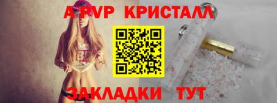 кристаллы Старая Купавна
