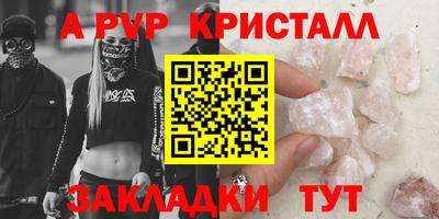 кристаллы Старая Купавна