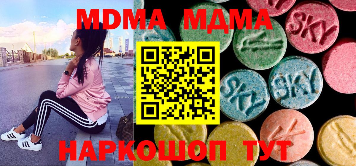 МДМА молли Наро-Фоминск