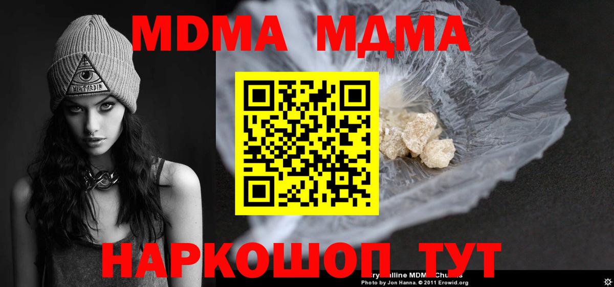 Наро-Фоминск  МДМА Molly  Вход с VPN 