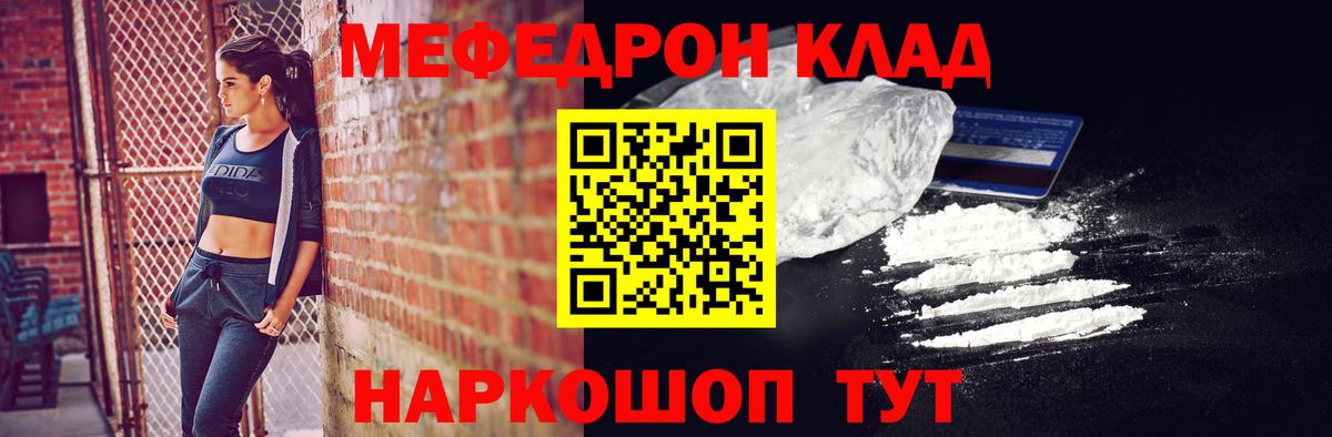 МЕФ мяу мяу  Вход с VPN  МЕФ 4 MMC  Наро-Фоминск 