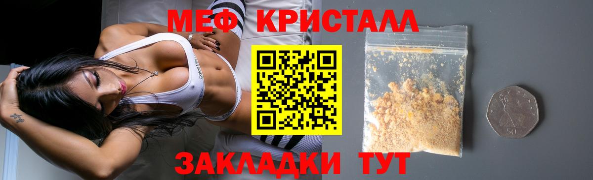 МЕФ мука Наро-Фоминск