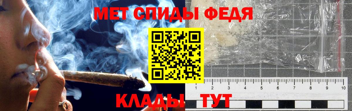 МЕТАМФЕТАМИН пудра Наро-Фоминск