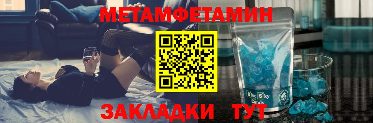 Наро-Фоминск  Метамфетамин  Вход с VPN  Первитин мет 