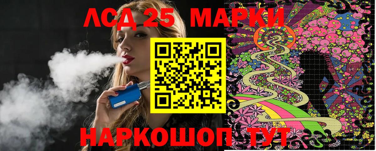 Марки 25I-NBOMe 1,5мг  Наркотические марки  Наро-Фоминск  Вход с VPN 