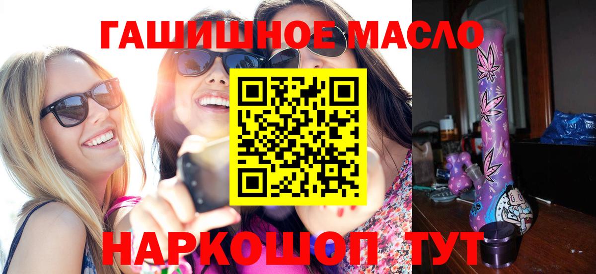 Наро-Фоминск  ТГК THC oil  Дистиллят ТГК вейп с тгк  наркотики  Вход с VPN 