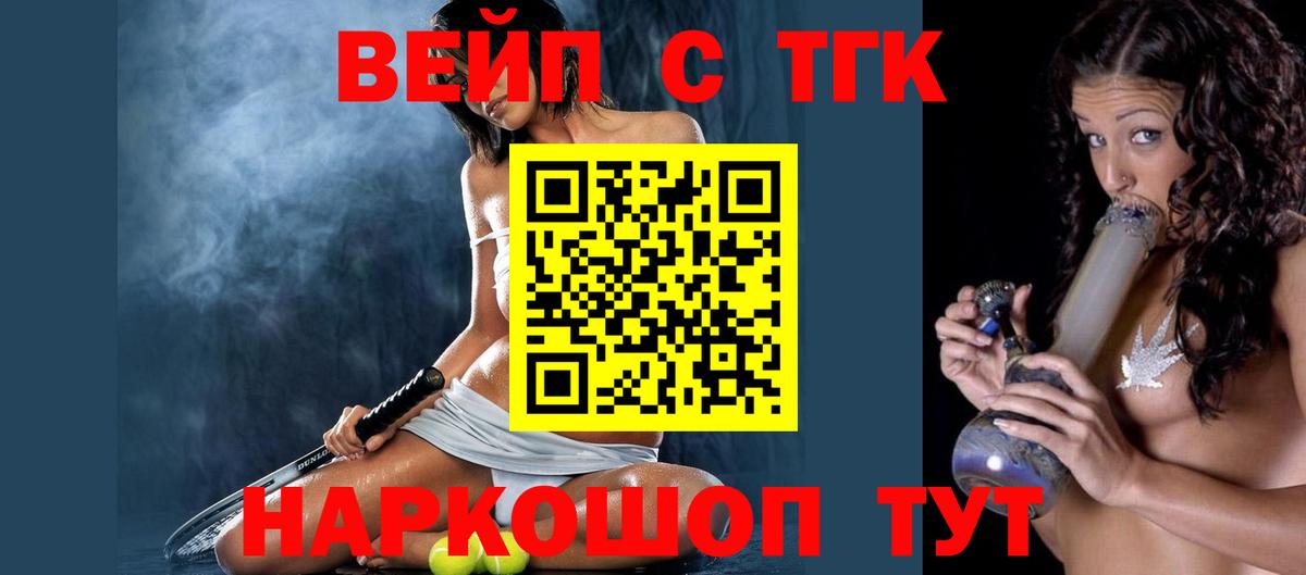 Дистиллят ТГК жижа Наро-Фоминск